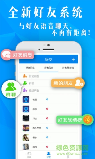 竖屏斗地主旧版本