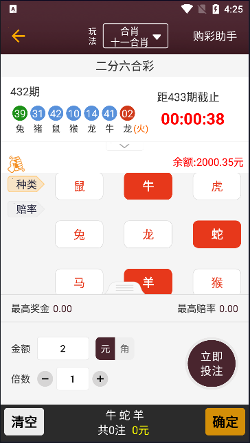 彩票33的最新版本
