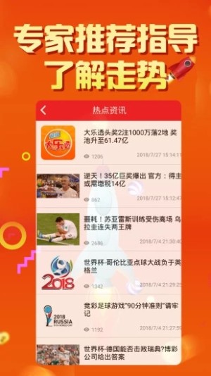 手机彩票查询软件
