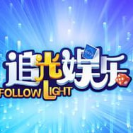 追光娱乐棋牌v7.9.0