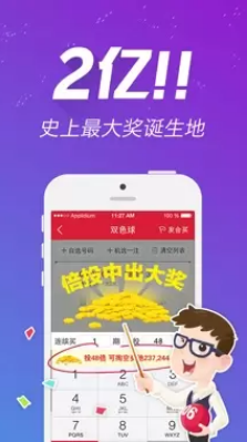 六开彩开奖现场直播开奖软件