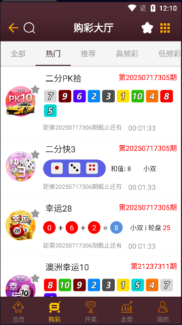2025澳门天天资料大全