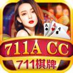 711acc棋牌