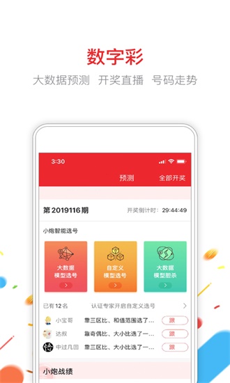 久久发彩票CP 久久发彩票CP