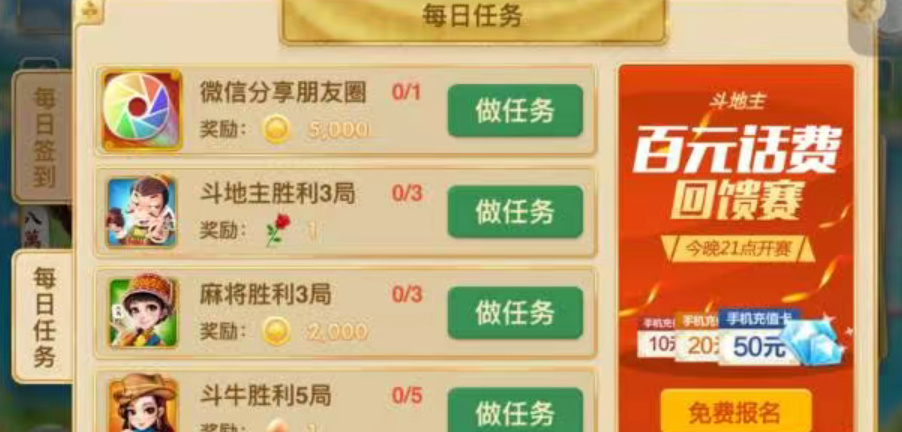 西元棋牌捞腌菜安卓版