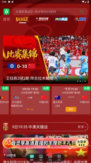新英体育会员vip帐号共享修改版