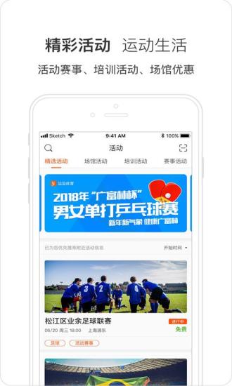 运运体育app