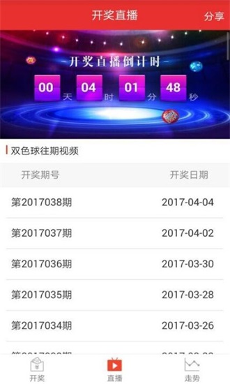 30彩票app