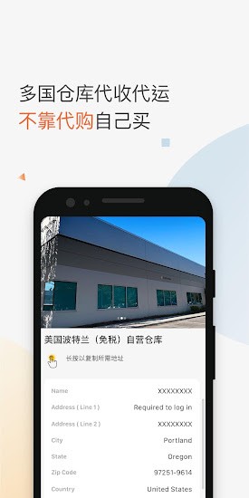 Buyandship澳门官方版