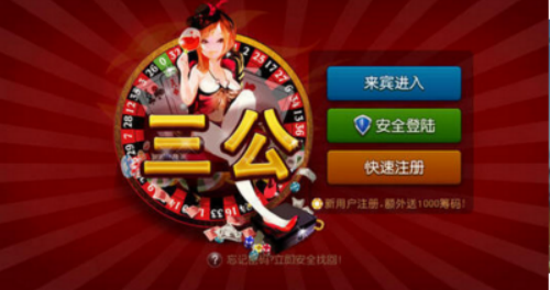 棋牌送88元