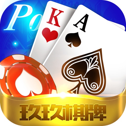 玖玖棋牌