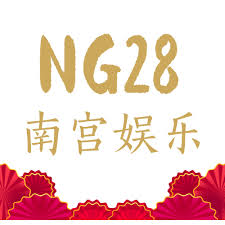 南宫娱乐官网