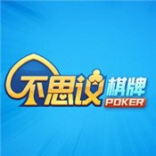不可思议棋牌斗地主