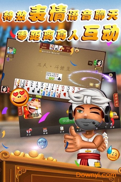 大眼斗地主手机版