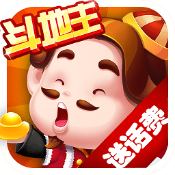 鱼丸斗地主无限金币版