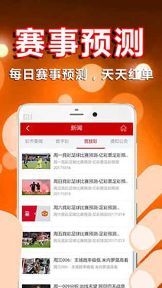 彩票计划者app
