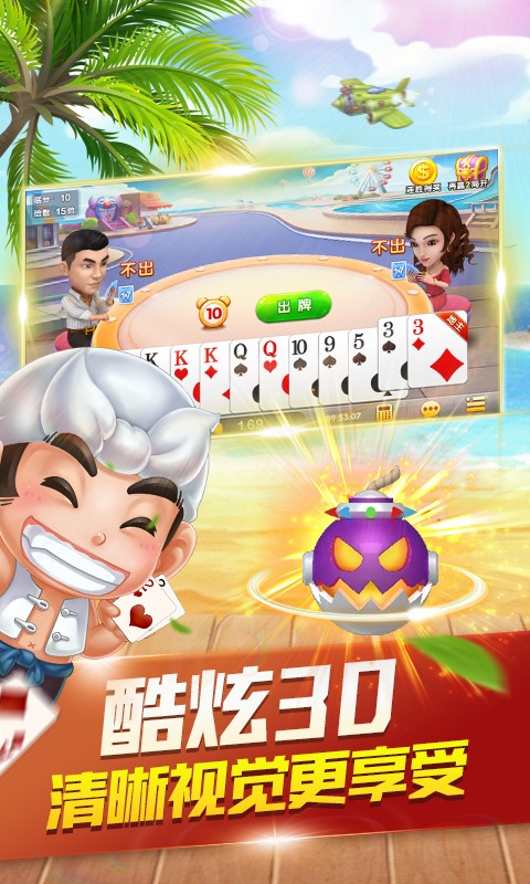 2013年老版真人赢三张