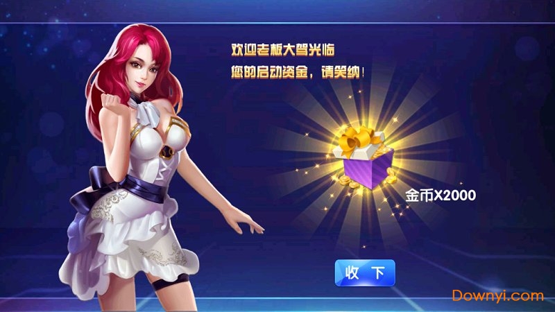捕鱼手游