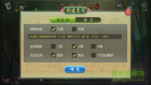 微友麻将2023