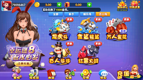 69棋牌