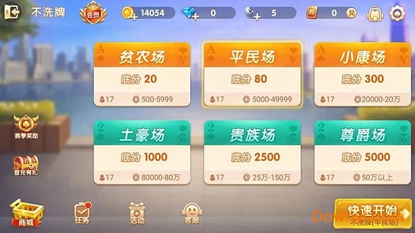 纯单机不联网斗地主