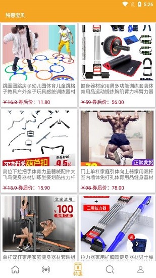 优峰体育官方版