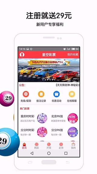 767彩票平台