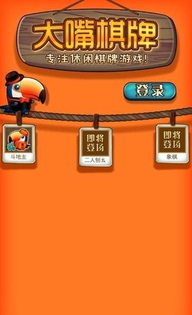 乐胡麻将摆叫陇南v1.0极速版2025