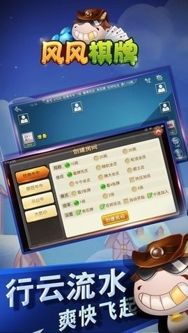 风风棋牌 风风棋牌