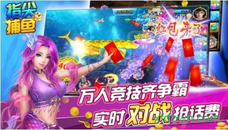 捕鱼之海底捞3内购手机版顶配版2025