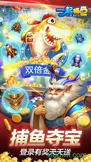 亲朋捕鱼大乱斗稳定版本2025