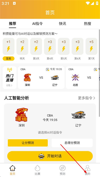 知球体育