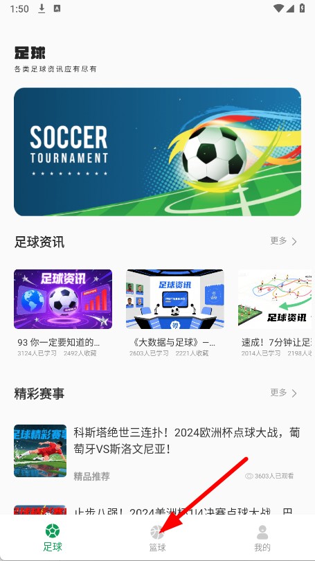 得球体育app