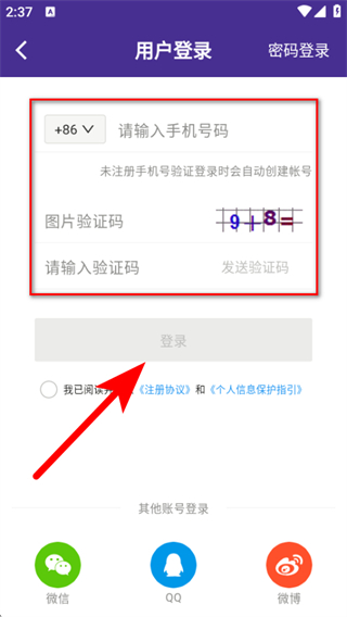 捷报比分app