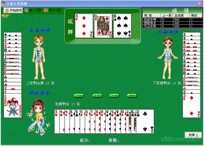 神人斗地主6元救济金官方苹果版