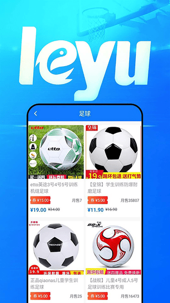 乐鱼网手机客户端(体育器材商城)