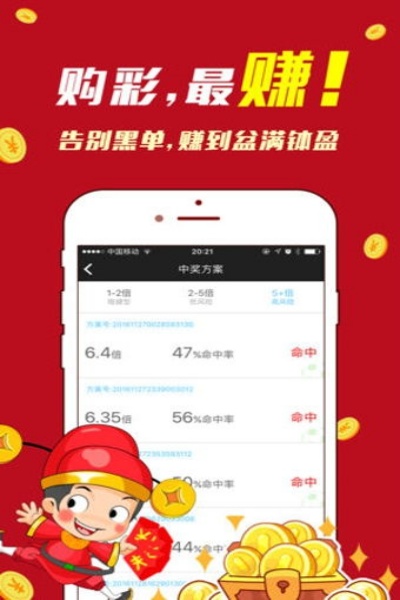 彩虹多多彩票app官网版