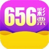 彩票656app下载官网