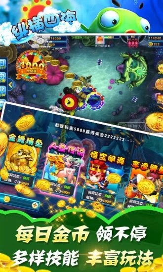 鱼丸疯狂捕鱼话费版