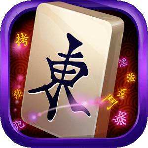 蜀渝牌乐汇熊猫四川麻将