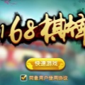 168棋牌