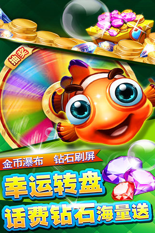 星力捕鱼游戏