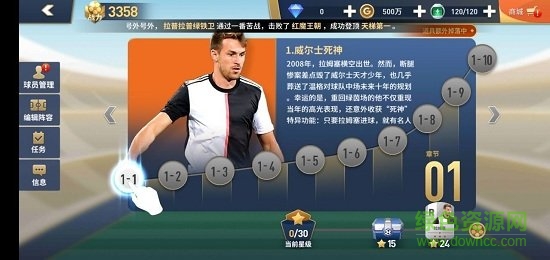 荣耀与足球变态版
