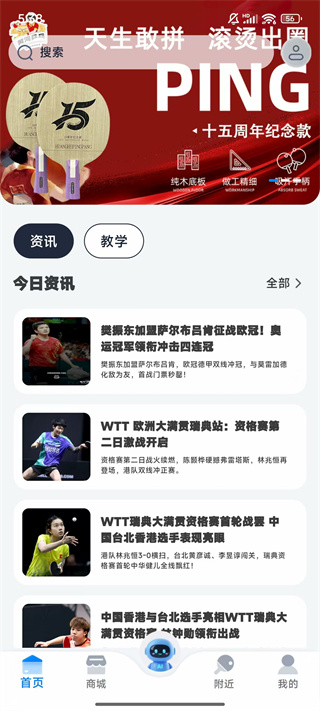 慧强体育