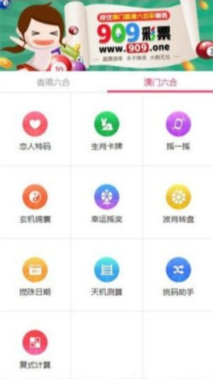 欢乐彩官网版