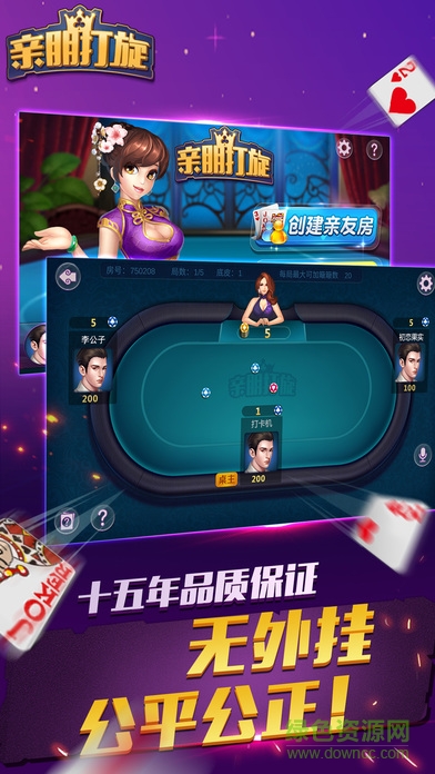 亲朋棋牌扯旋手游