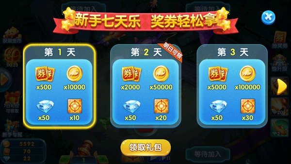 趣游捕鱼(街机千炮赢话费)