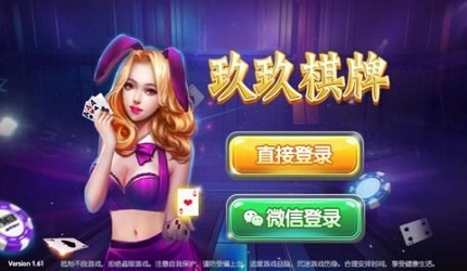 九线拉王玖玖棋牌
