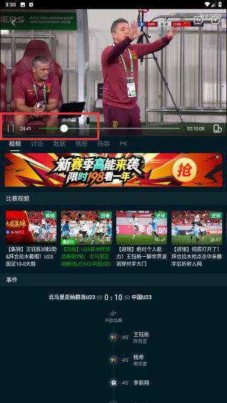 新英体育会员vip帐号共享修改版