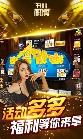 开心518棋牌